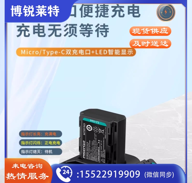 品胜NP-FZ100相机电池a7m4 a7m3充电器m3 m4适用sony索尼a7c FX30 A7R3 R4 s3 7RM3 fx3 A9M2 a73 A7R5 A6600模拟电池