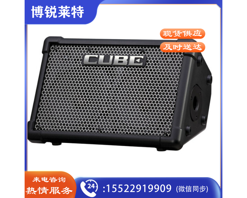 罗兰(Roland)音箱CUBE Street EX