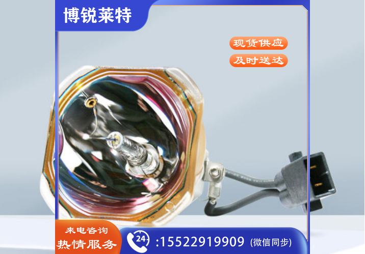 爱普生EB-C458XS投影机灯泡  ELPLP62
