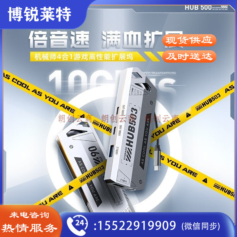 机械师HUB500扩展坞 USB3.0集线器 适用笔记本电脑四合一高速网线转接头分线器金属一拖多转换 【HUB500B】USB3.0+千兆网口 四合一