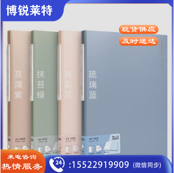 得力纽赛NS167_30页资料册a4收纳册