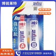 哥俩好 GELIAHAO 302胶 AB胶 （80g）