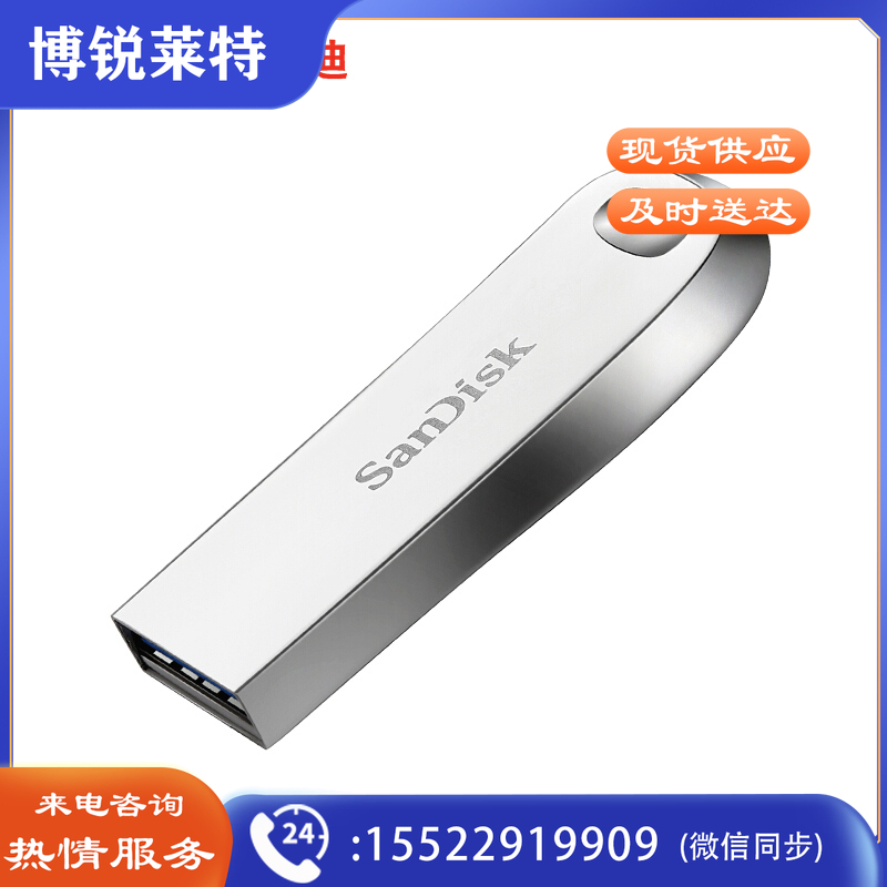 闪迪(SanDisk) 512GB USB3.1 U盘 CZ74 读速150MB/s