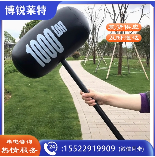 大号千吨锤充气减压玩具礼品亲子户外互动娱乐运动玩具