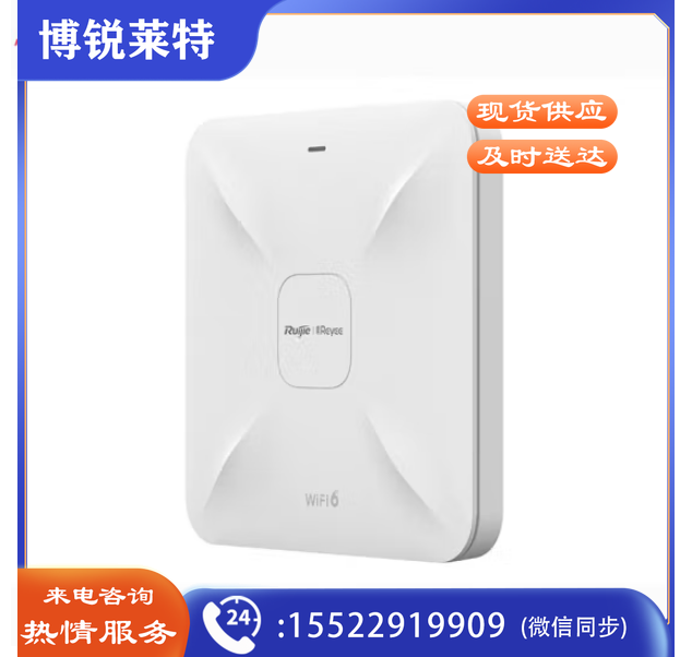 锐捷RG-RAP2260(E) WiFi6吸顶AP 千兆双频 全屋wifi穿墙大功率