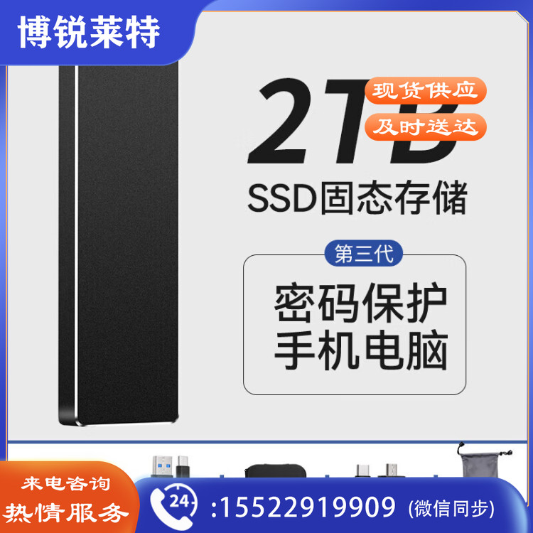 华为通用移动硬盘固态2TB大容量2t存储1000G外置电脑手机内存 2TB【星空黑】(3.0高速读写)