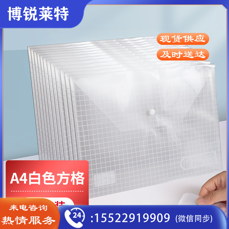 晨光方格纽扣袋ADM94516文件袋 12个装