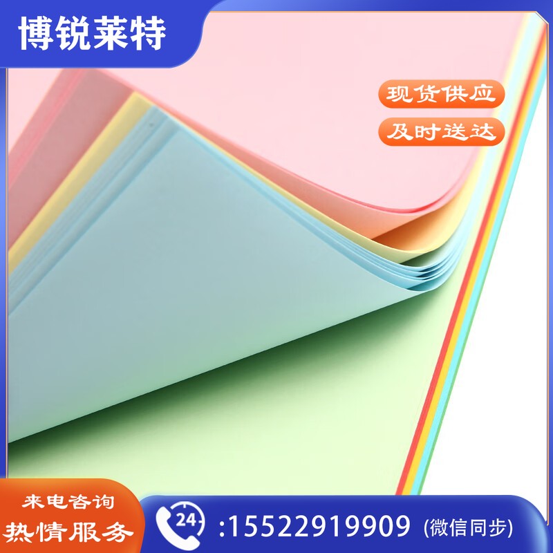 晨光(M&G)文具彩色A4/8色多功能 手工纸 折纸 卡纸 80页/包APYNB396