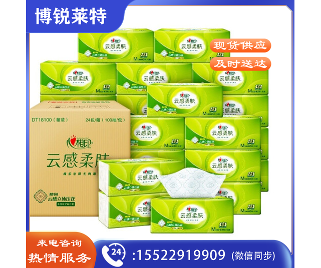 心相印 茶语系列盒装抽纸 办公室酒店商务会议接待面巾纸 2层*200抽*12盒 整箱发货 H200 企订
