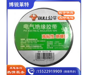 公牛 ET6 塑料绝缘胶带(黑红白绿蓝黄)下单需颜色备注