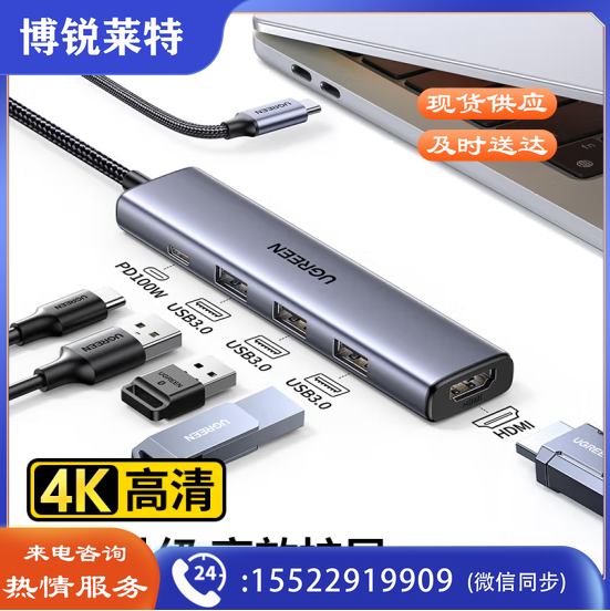 绿联（UGREEN）15596 Type-C扩展坞USB-C3.0拓展坞 苹果电脑转换器HDMI雷电4转接头HUB分线器