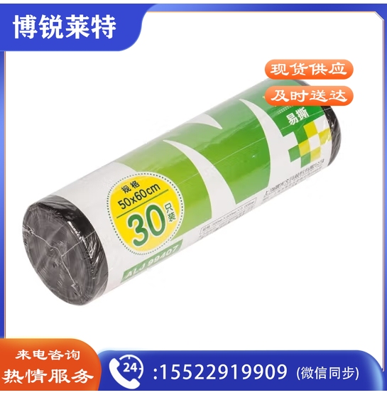 垃圾袋加厚型50*60cm 10卷装