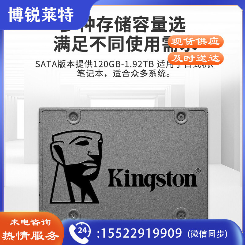 金士顿(Kingston) 256GB SATA3 SSD硬盘 KC600系列