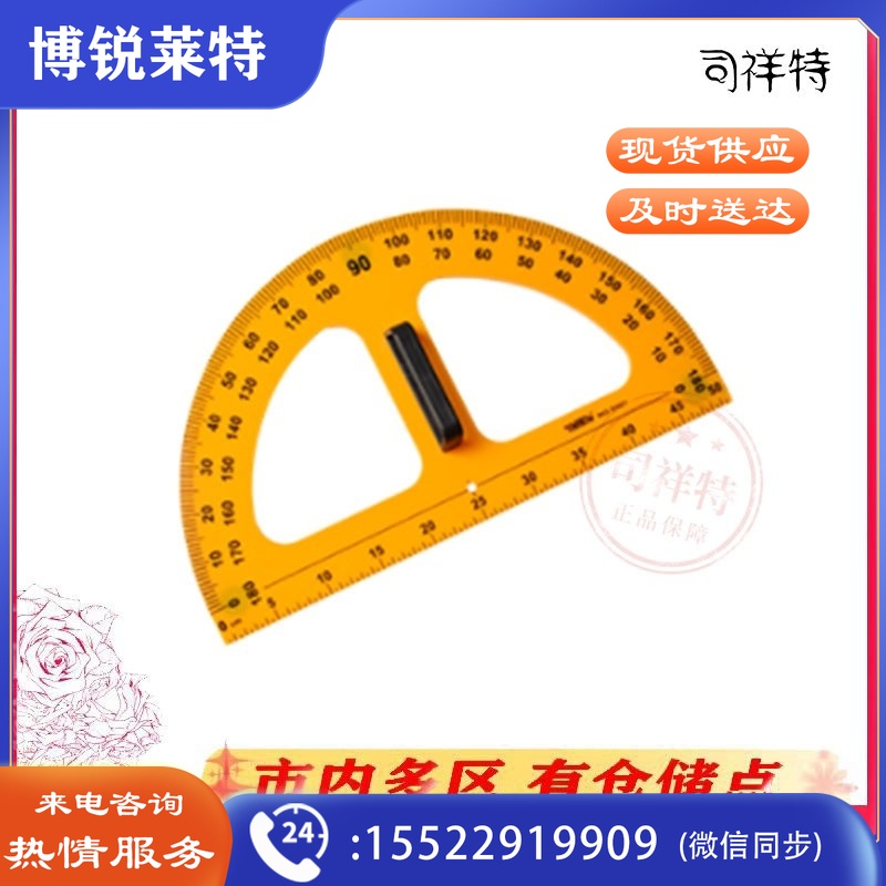 教师用 教学用 半圆仪 量角器