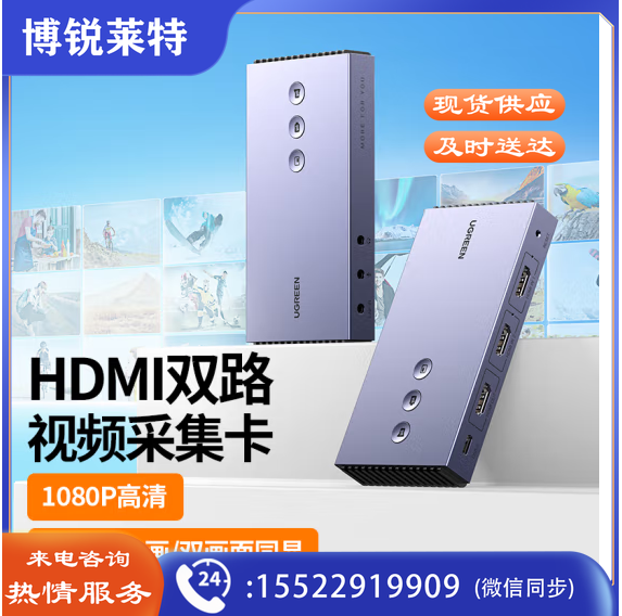 绿联 CM540 HDMI高清视频采集卡4K60Hz环出 适用手机笔记本电脑相机摄像机抖音直播会议录制盒4K30Hz采集 80687