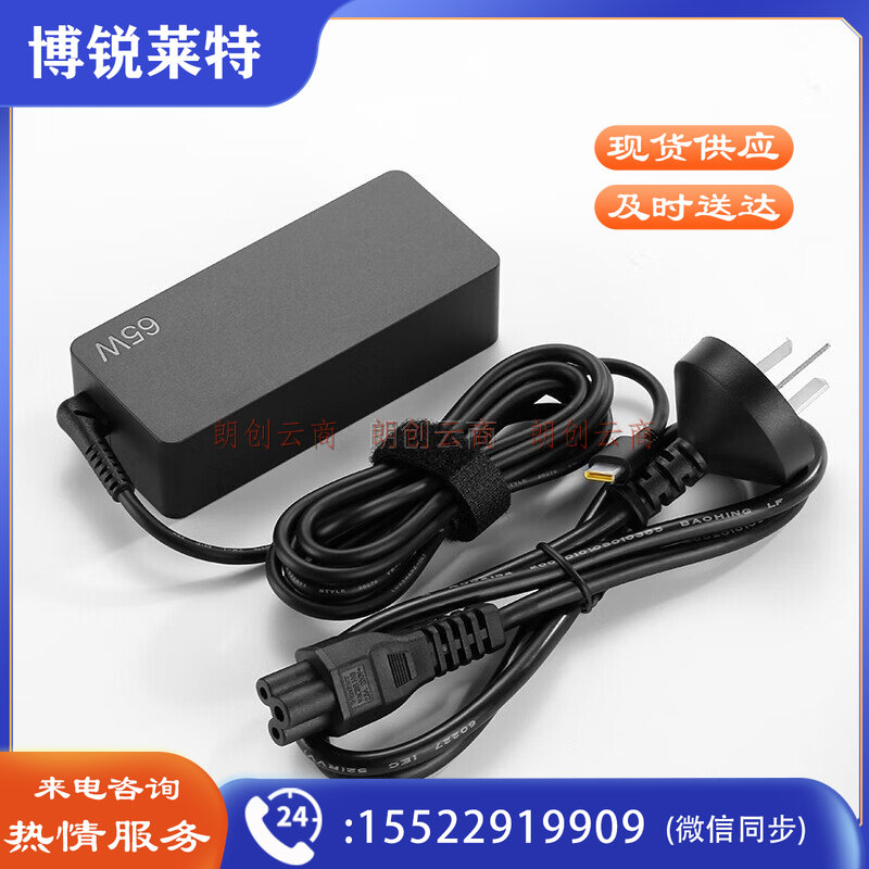 联想（Lenovo）原厂原装笔记本电源适配器 65W快充Type-c充电器 适用X1 E480 X280 X270 T470 E580 R480