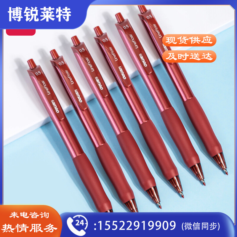 得力(deli)臻顺滑按动中性笔0.5mm子弹头红色6支装 S60-6