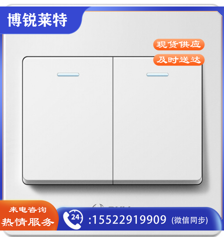 公牛(BULL) 墙壁开关 二开单控开关 86型面板 白色