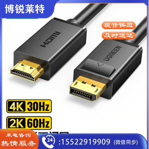 绿联（UGREEN）10239 DP转HDMI公对公线 1.5米