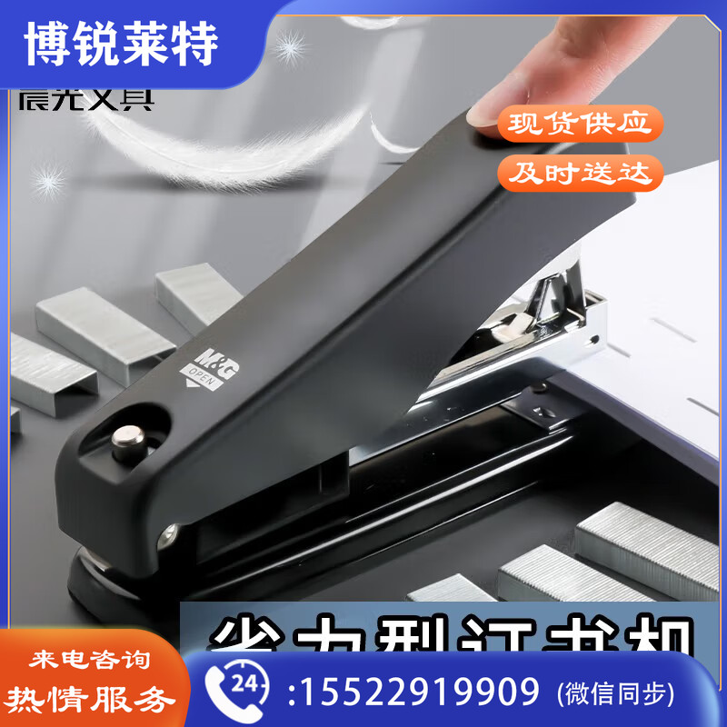 晨光省力12号订书机盒装ABS91639A 5个装