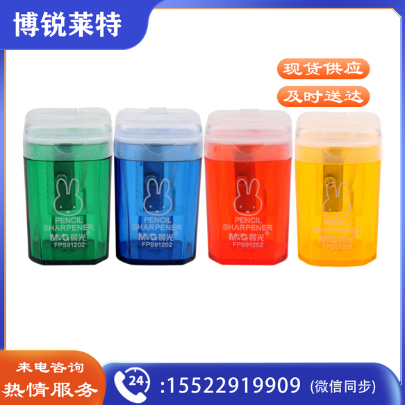 晨光 米菲卷笔刀 铅笔刀 FPS91202 (蓝色、红色、黄色、绿色 ) 48个/盒 （颜色随机)