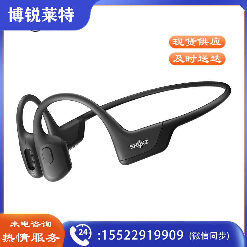 韶音S810 Shokz OpenRun Pro骨传导蓝牙耳机运动无线耳骨传导耳机跑步骑行 骑士黑
