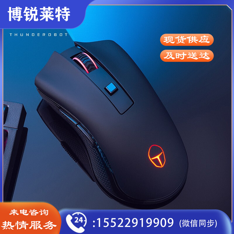 雷神（ThundeRobot）无线游戏鼠标ML201 长续航 10米远距离传输无线游戏鼠标
