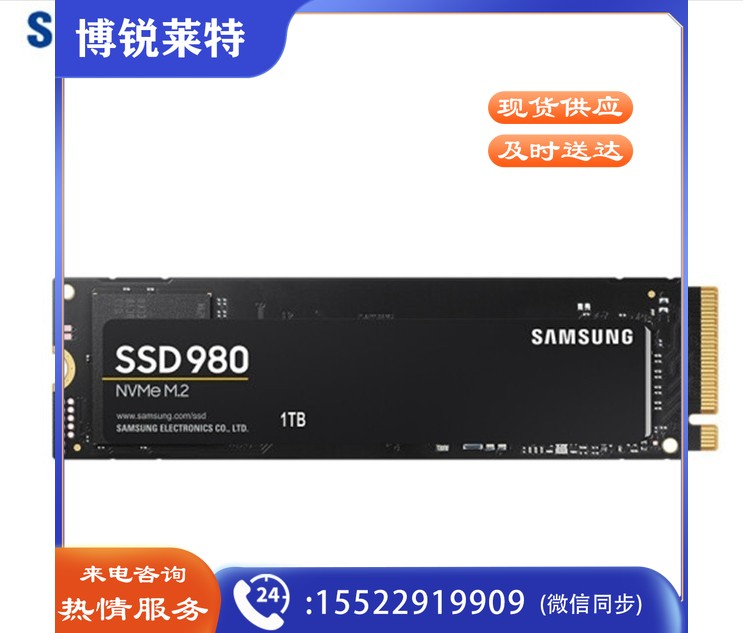 三星(SAMSUNG)1TB SSD固态硬盘 M.2接口(NVMe协议) 980(MZ-V8V1T0BW)