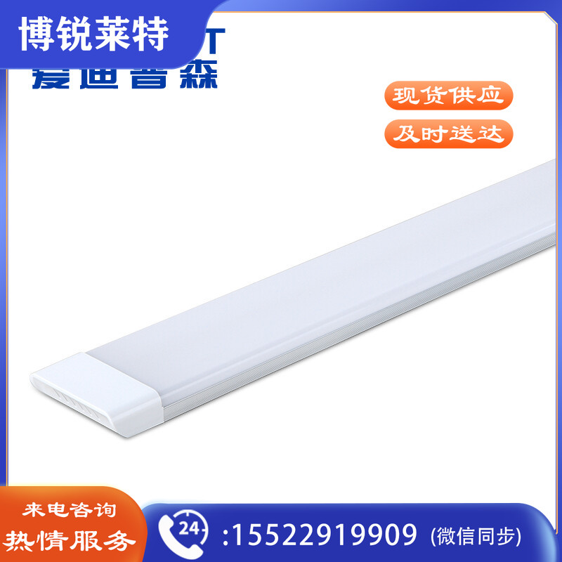 爱迪普森（IDEAPOST）LH-LEDZJ-100W led长条灯管三防支架灯防尘灯工厂车间灯1200mm