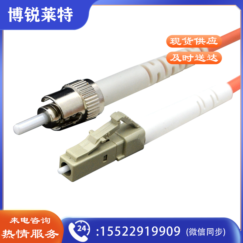 酷比客 L-CUBIC 多模光纤跳线 LC-ST LCCPMFLCSTOR-3M 3米 (桔色)
