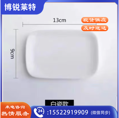 酒店高档毛巾碟香皂碟创意多用金边小菜碟餐厅毛巾碟子陶瓷吐骨盘