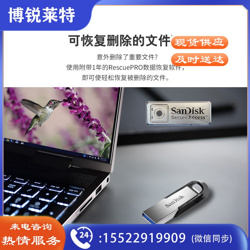 闪迪（SanDisk）512GB USB3.0 U盘 CZ73酷铄 银色 读速150MB/s 金属外壳