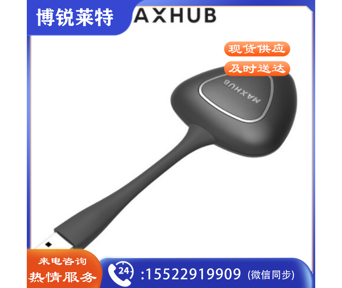 MAXHUB SM01 无线传屏器