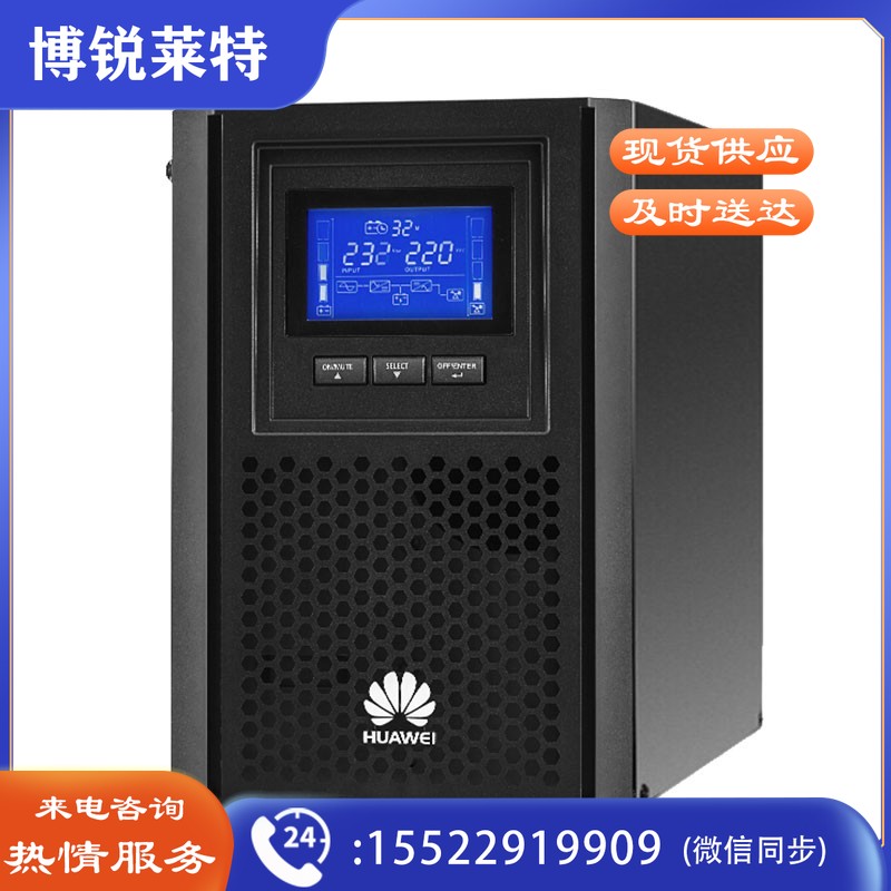 华为/Huawei UPS2000-A-2KTTL 不间断电源  塔式 2KVA