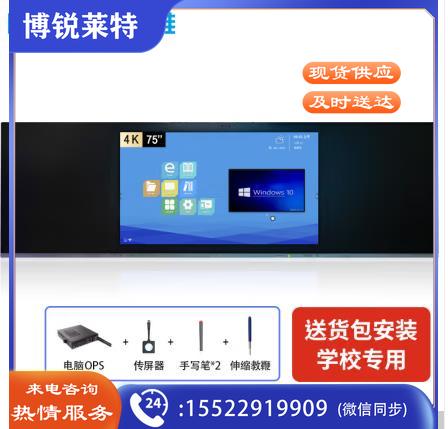 科雅（KEHYA）75英寸 纳米智慧黑板学校多媒体交互式会议大屏一体机电容触摸黑板校园电脑培训显示屏安卓版