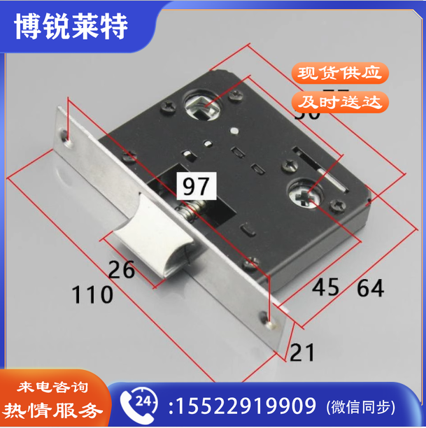 大单舌锁体5045