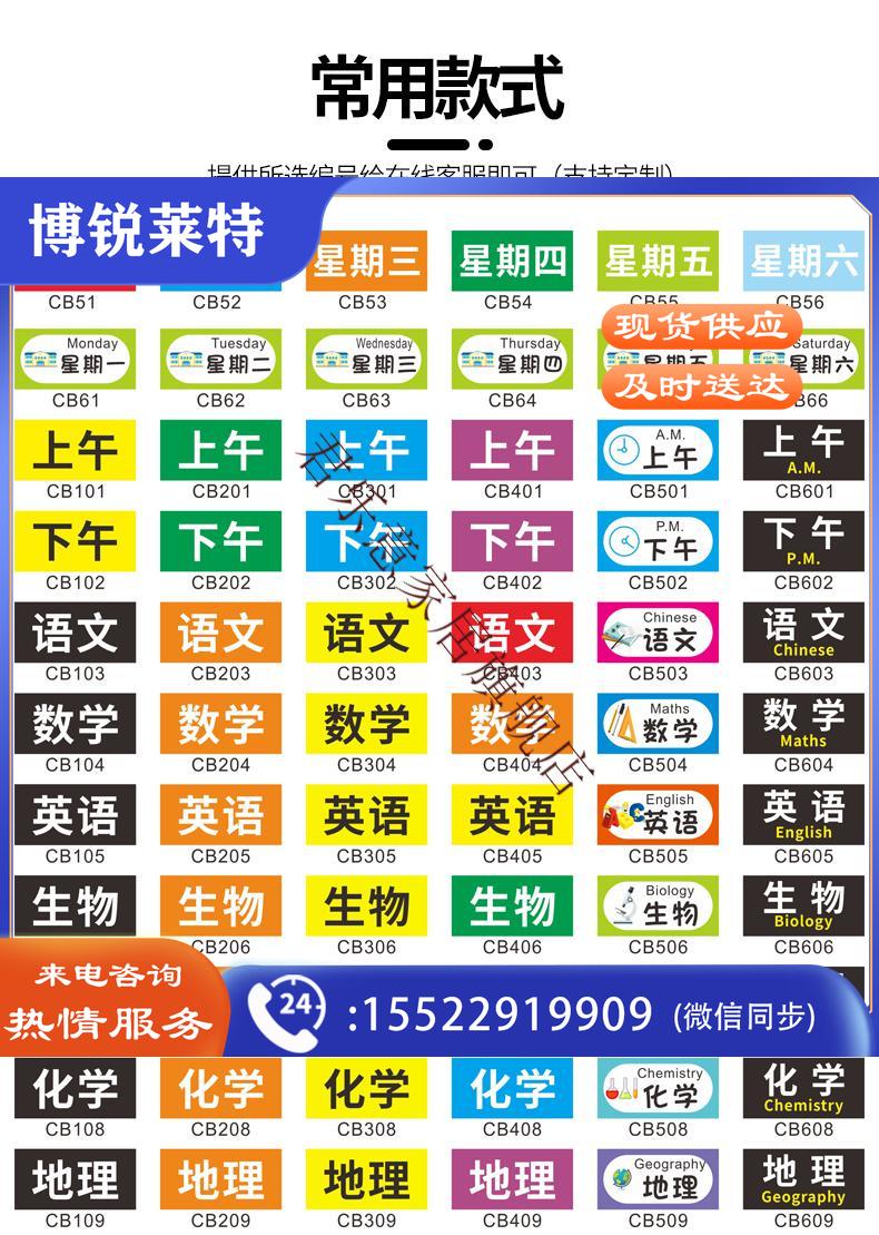 强磁磁性课程表磁贴板书定制可移动磁性课程贴科目黑板贴姓名贴课表贴磁力贴片磁力贴磁吸小学生教室课程教学标签贴 尺寸1(6x12cm)单张选购