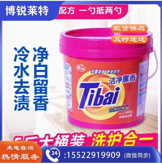 桶装洗衣粉10斤装家用实惠装带收纳盒专用桶持久留香强力去污正品