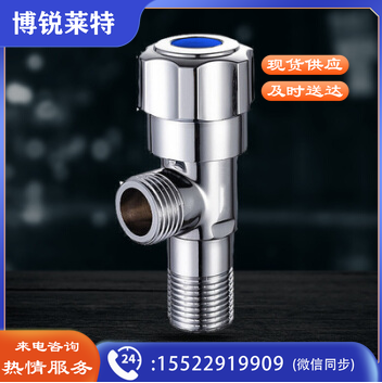 巨联 角阀 八字阀  4分AJDXC（可当天配送发货）