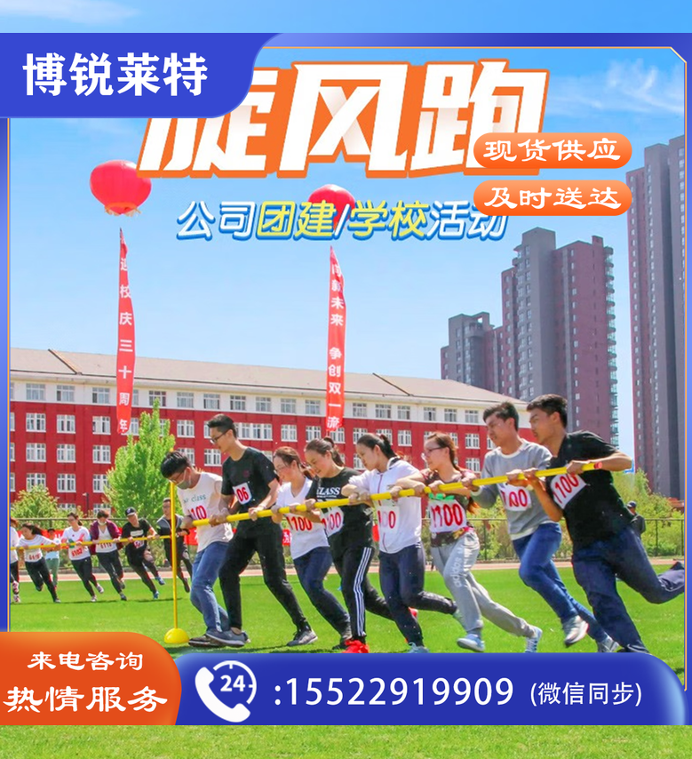 旋风跑长杆团队户外游戏团建拓展活动道具趣味运动会学生训练器材 黄色4米-8人套餐
