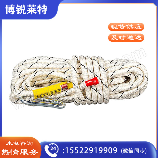 DONGAN/东安 通用安全绳(含消防认证) FZL-S-T16 长20m φ16mm 消防认证 1根 销售单位：根