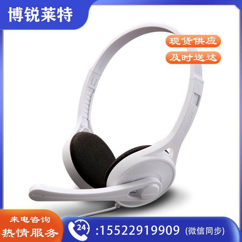 漫步者 EDIFIER 耳机 K550 头戴式耳机 （白色）