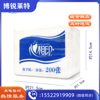 心相印cs001擦手纸 吸水纸 200张/包 20包/箱