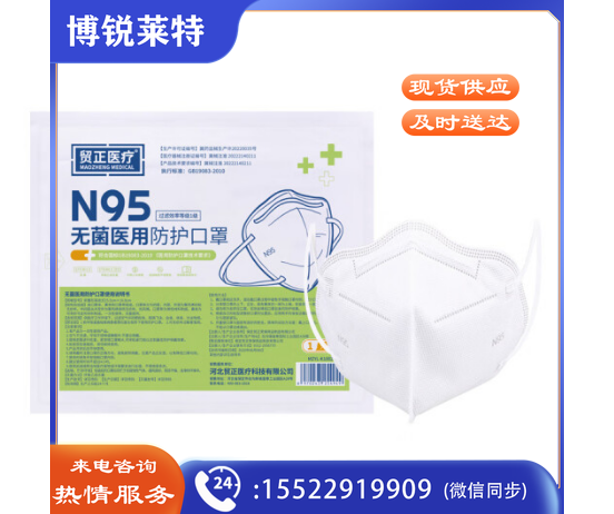 贸正(MaoZheng) N95口罩独立装一次性防护口罩成人