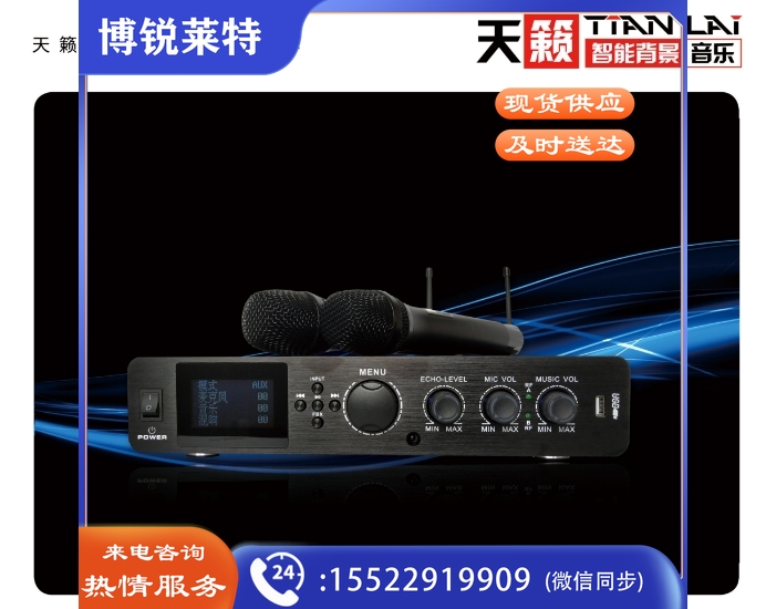 K400三合一功放