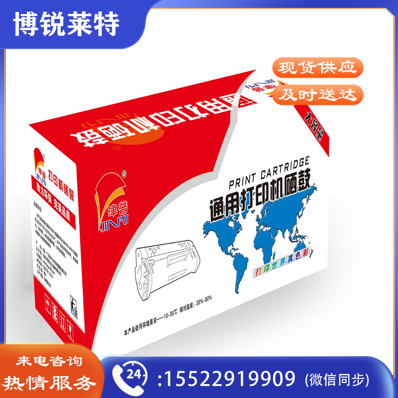 津普W1160AC黑色硒鼓适用HP1003a/1003w/1139a打印页数1500页
