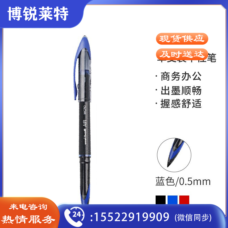 三菱（Uni）UBA-188M 蓝色 0.5mm 签字笔