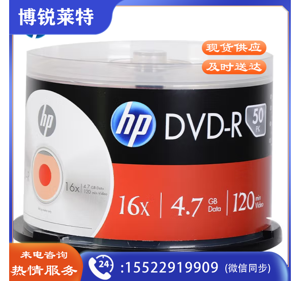 惠普（HP） DVD-R 光盘/刻录盘 空白光盘 16速4.7GB 桶装50片