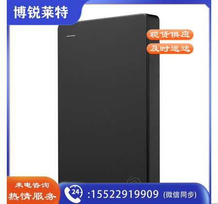 希捷(Seagate)4TB USB3.0移动硬盘