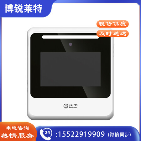 汉王（Hanvon）X6人脸识别考勤机 4.3英寸无接触员工上下班免软件打卡机签到机 U盘下载 自动生成报表